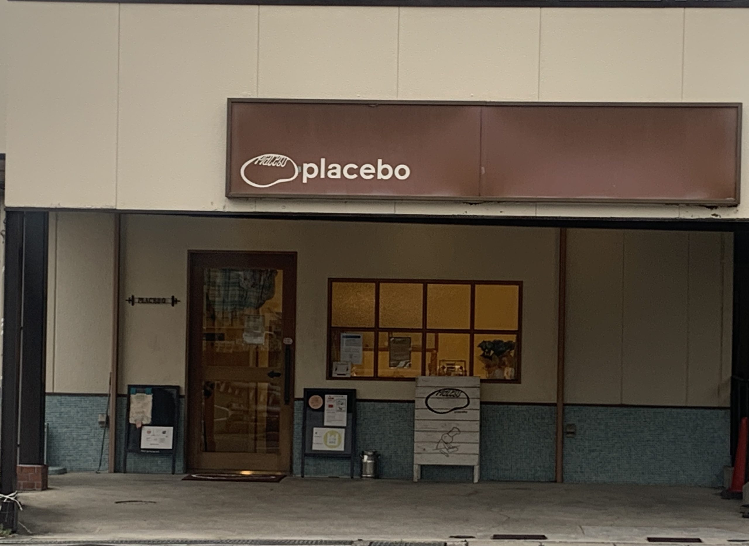 placeboプラセボ|三田市西山