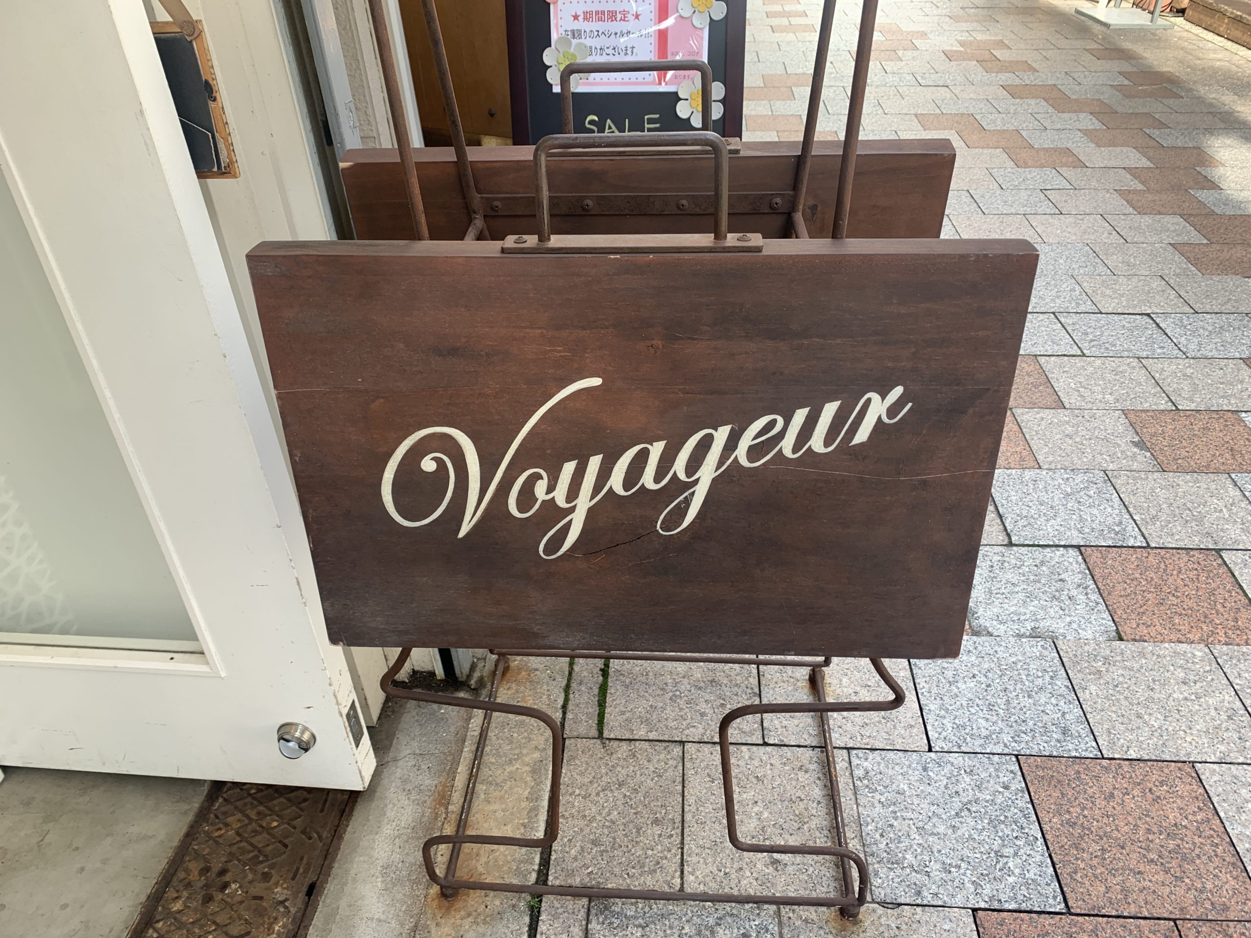 Voyageur（ボヤージュ）|神戸市中央区三宮町