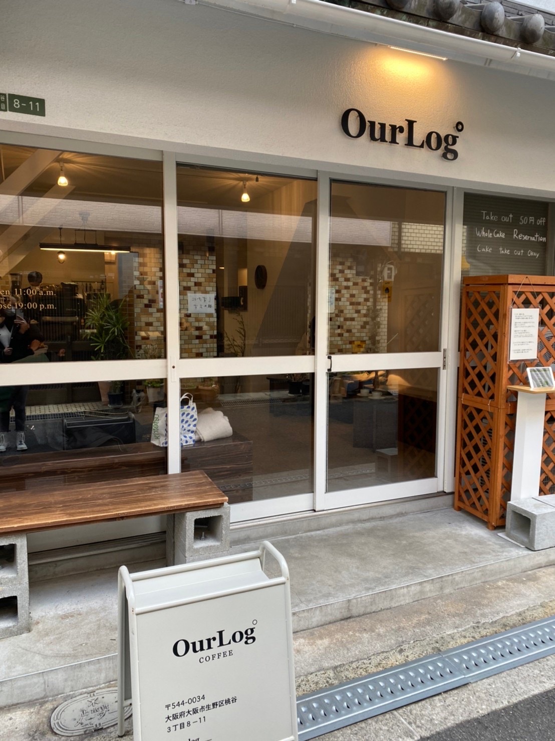 Ourlog coffee 桃谷店|大阪市生野区
