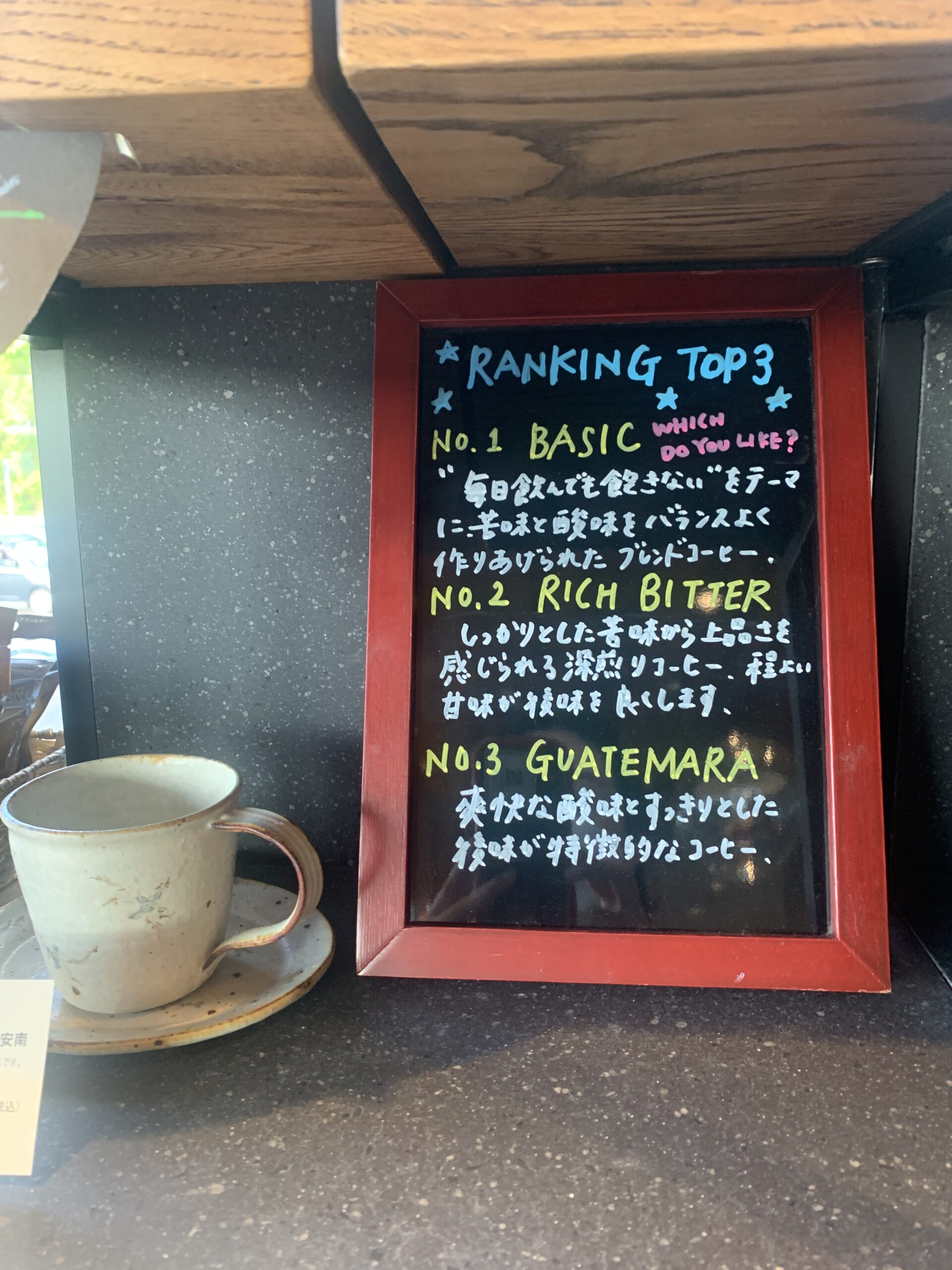 ロースタリーカフェ ノーザンエイトコーヒー｜神戸市北区鹿の子台