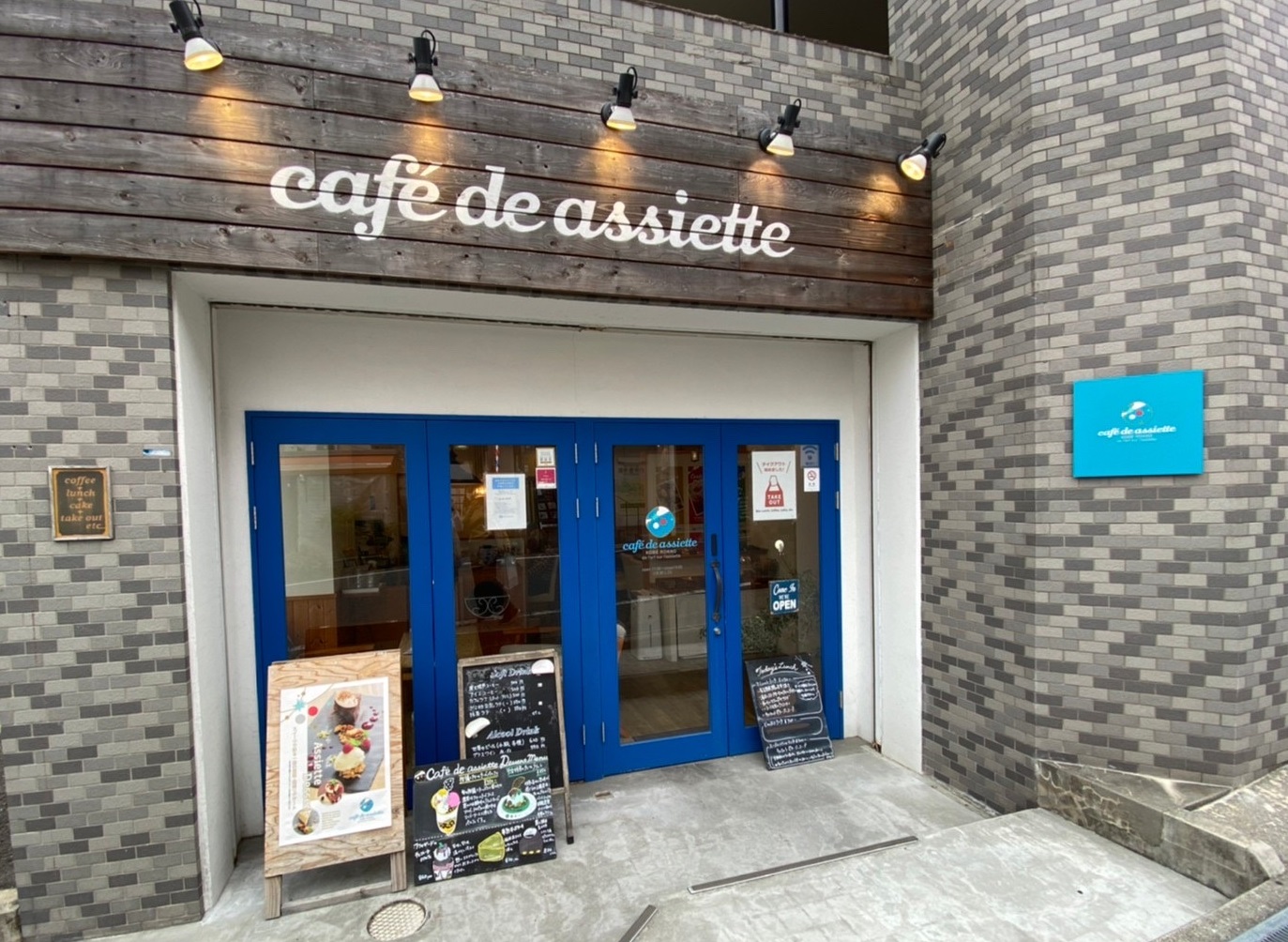 カフェ　ドゥ　アシュエット（cafe de assiette)｜神戸市灘区