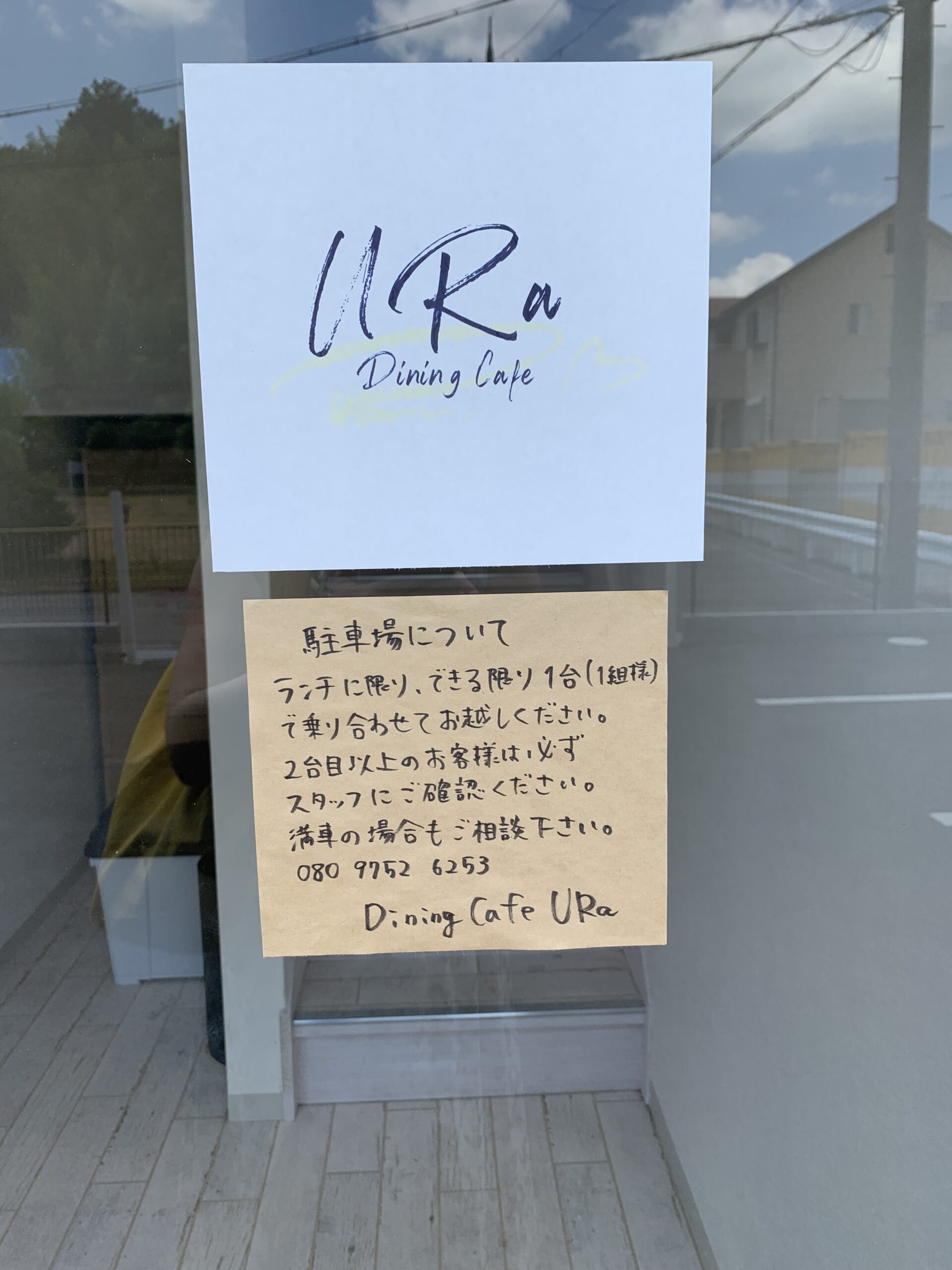 ダイニング カフェ ウラ（Dining Cafe Ura）|神戸市北区